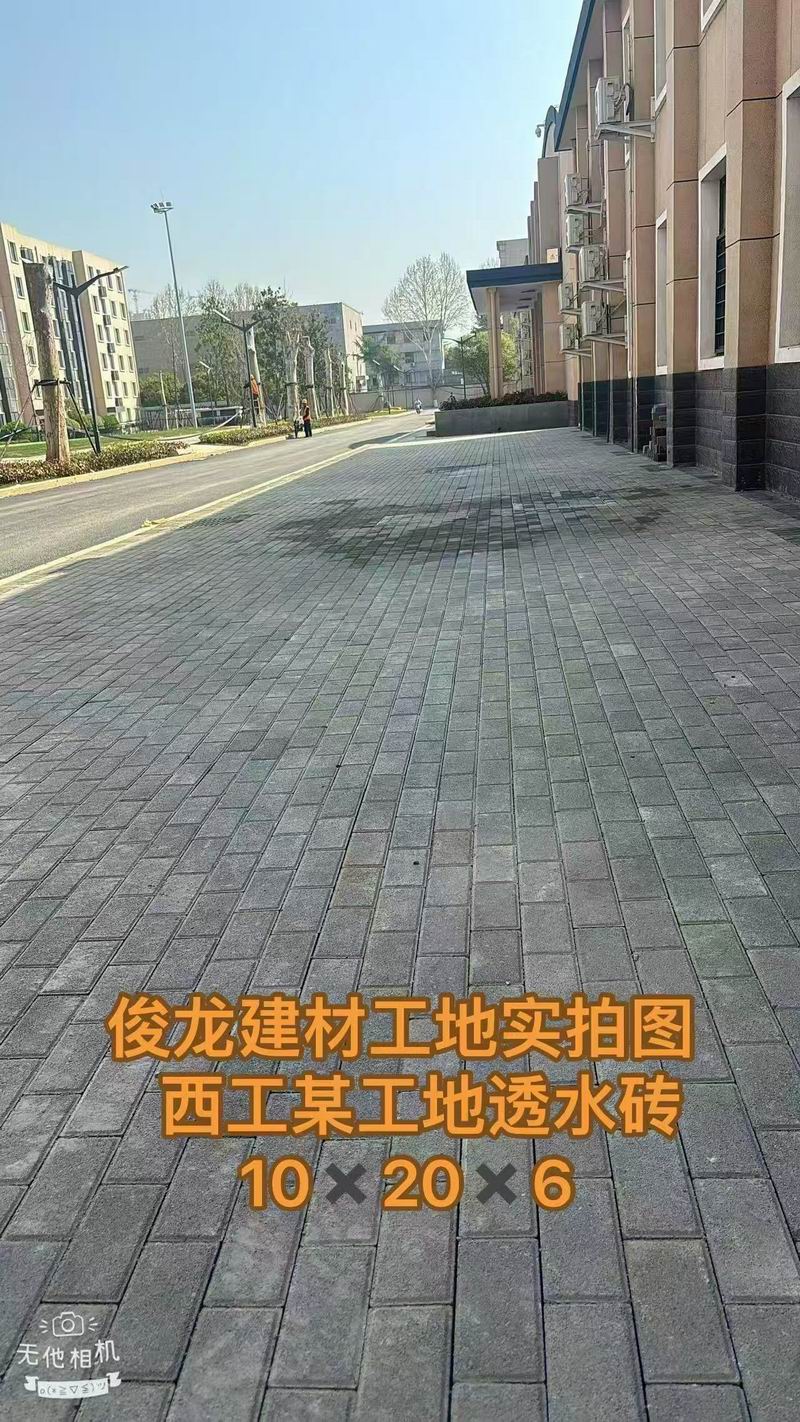 西工某工地透水砖