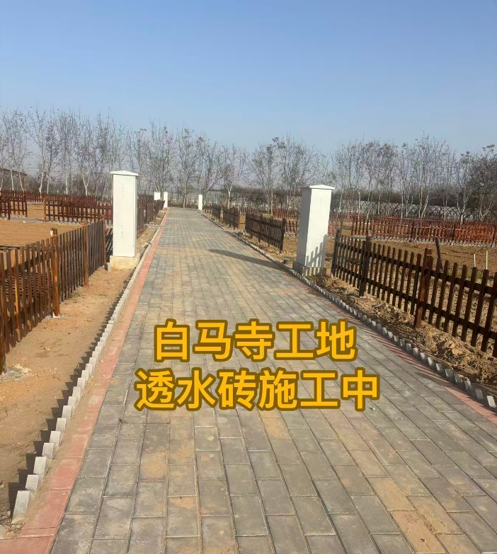 白马寺工地透水砖施工中